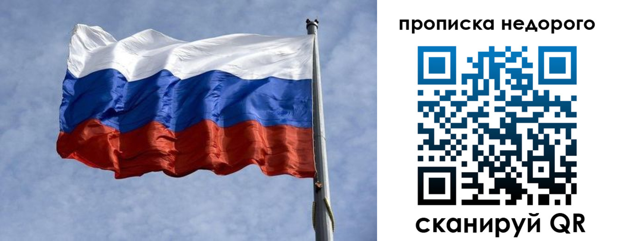прописка иностранных граждан в Тогучине