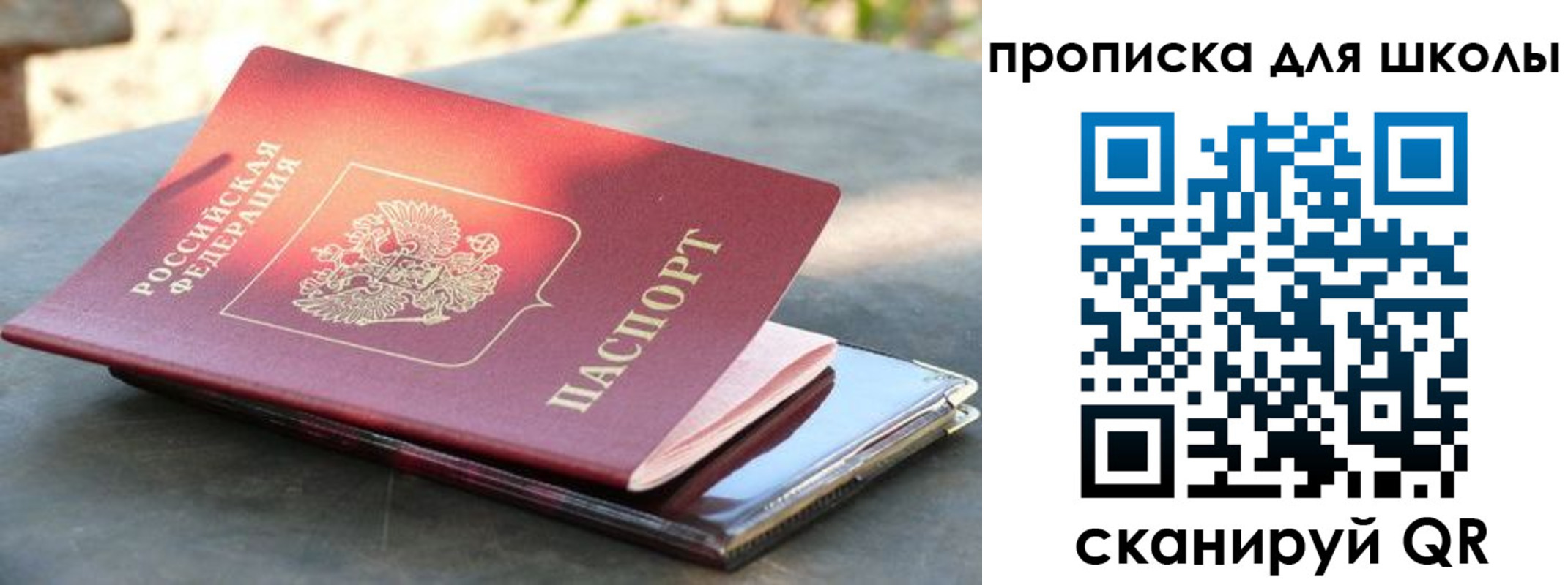 прописка для кредита в Тогучине