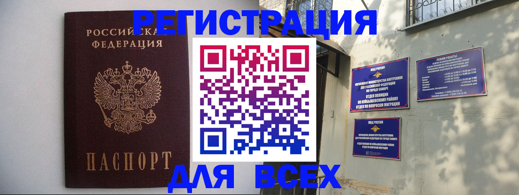 прописка для военкомата в Тогучине
