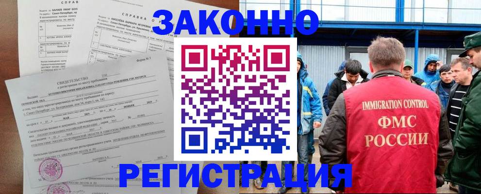 временная регистрация в квартире в Тогучине