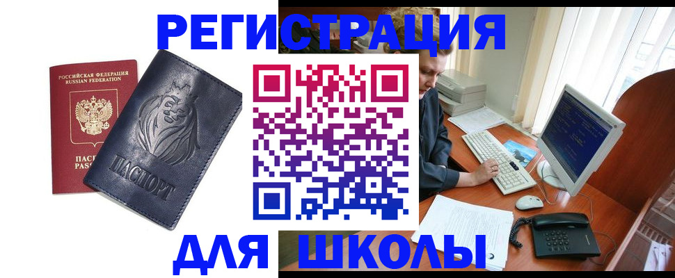 временная регистрация надежно в Тогучине