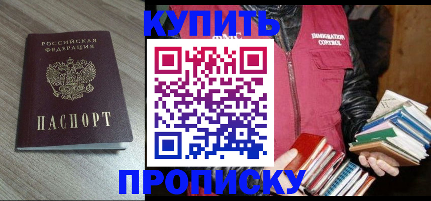 прописка регистрация в Тогучине