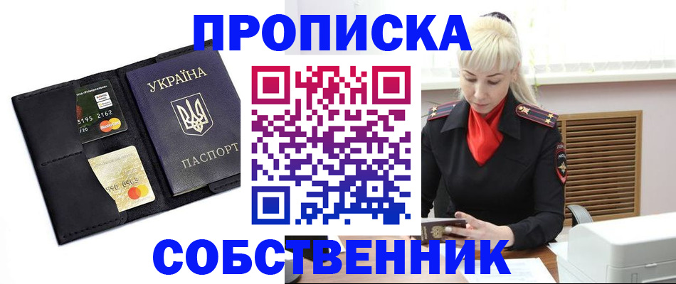 прописка поиск в Тогучине