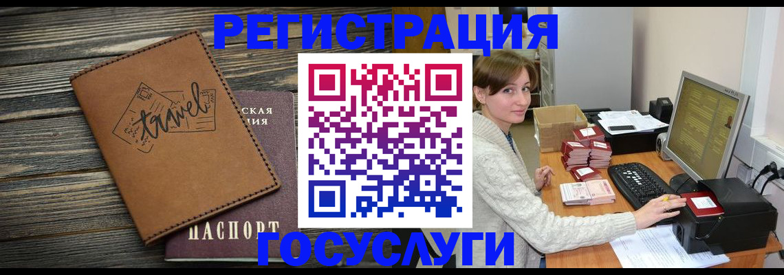 прописка ребенка в Тогучине