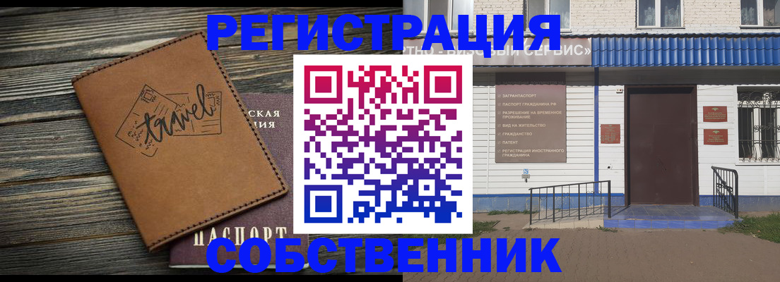 прописка для кредита в Тогучине