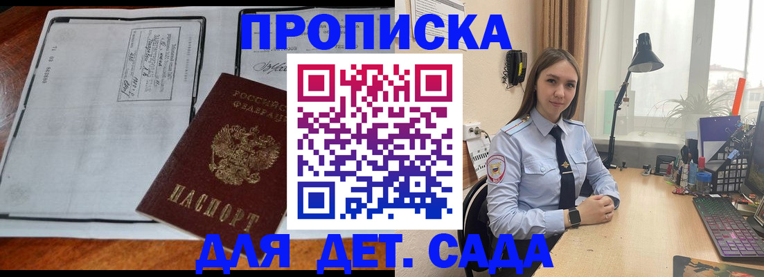 прописка для школы в Тогучине